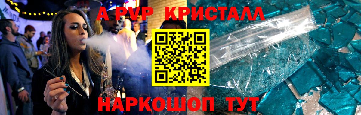 Магадан  APVP крисы CK  A-PVP VHQ  Вход с VPN  A-PVP  APVP Соль 