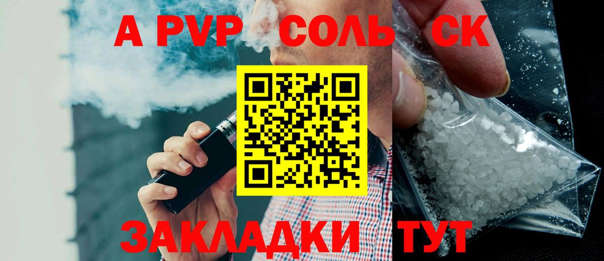 Alpha-PVP Crystall Магадан
