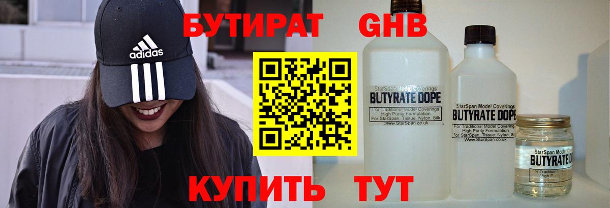 Магадан  Бутират вода  Вход с VPN 