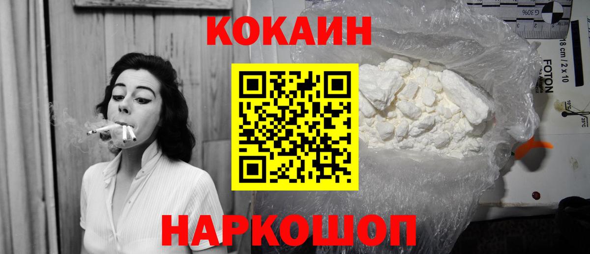 COCAIN 99%  Кокаин Боливия  Вход с VPN  Магадан 