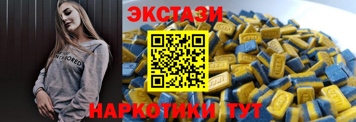 Магадан  Ecstasy  Вход с VPN  ЭКСТАЗИ TESLA  ЭКСТАЗИ mix 
