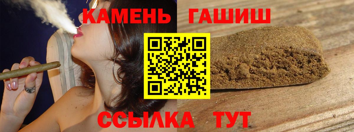 Гашиш гашик  Вход с VPN  ГАШИШ  ГАШ хэш  Магадан 