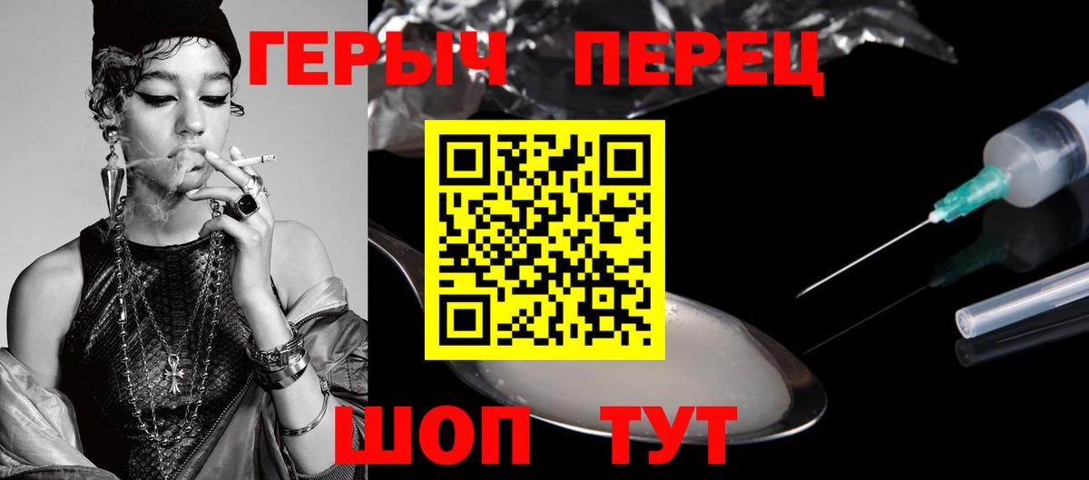 Героин белый Магадан