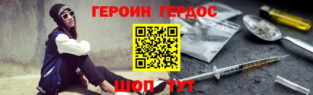Магадан  ГЕРОИН гречка  ГЕРОИН  Вход с VPN 