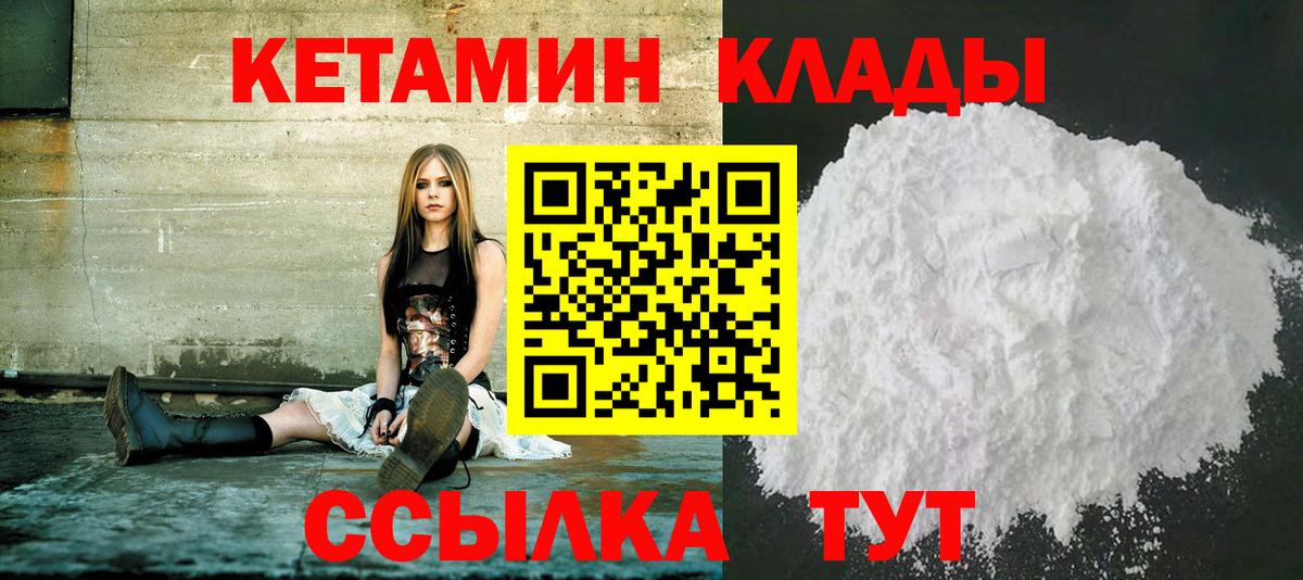 КЕТАМИН ketamine  Кетамин VHQ  Магадан  Вход с VPN 