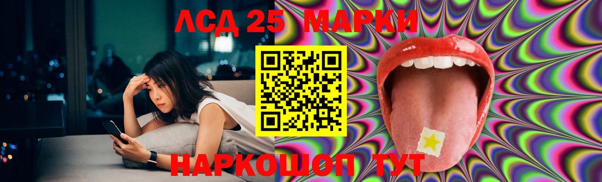 ЛСД экстази кислота  Вход с VPN  ЛСД экстази ecstasy  Магадан 