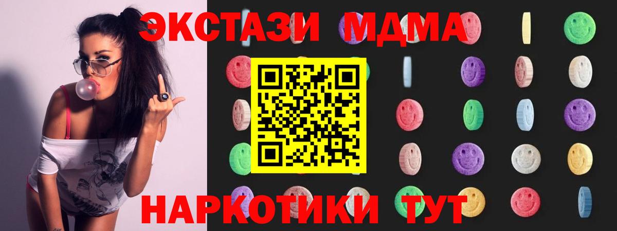 МДМА  MDMA Molly  Магадан  Вход с VPN  МДМА Molly 