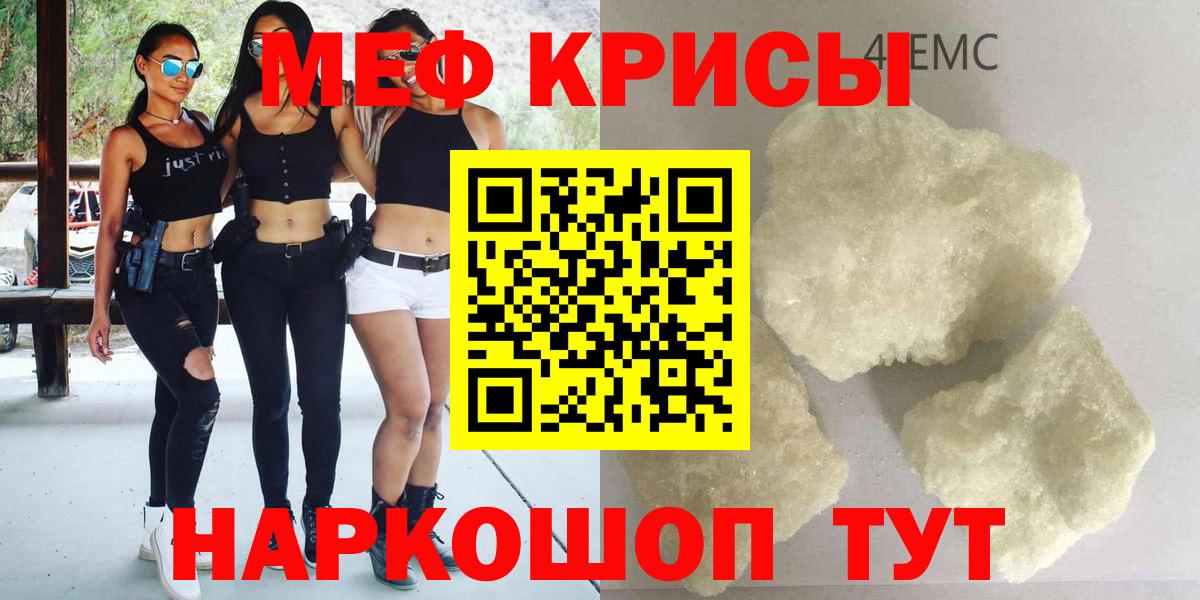Мефедрон мука Магадан