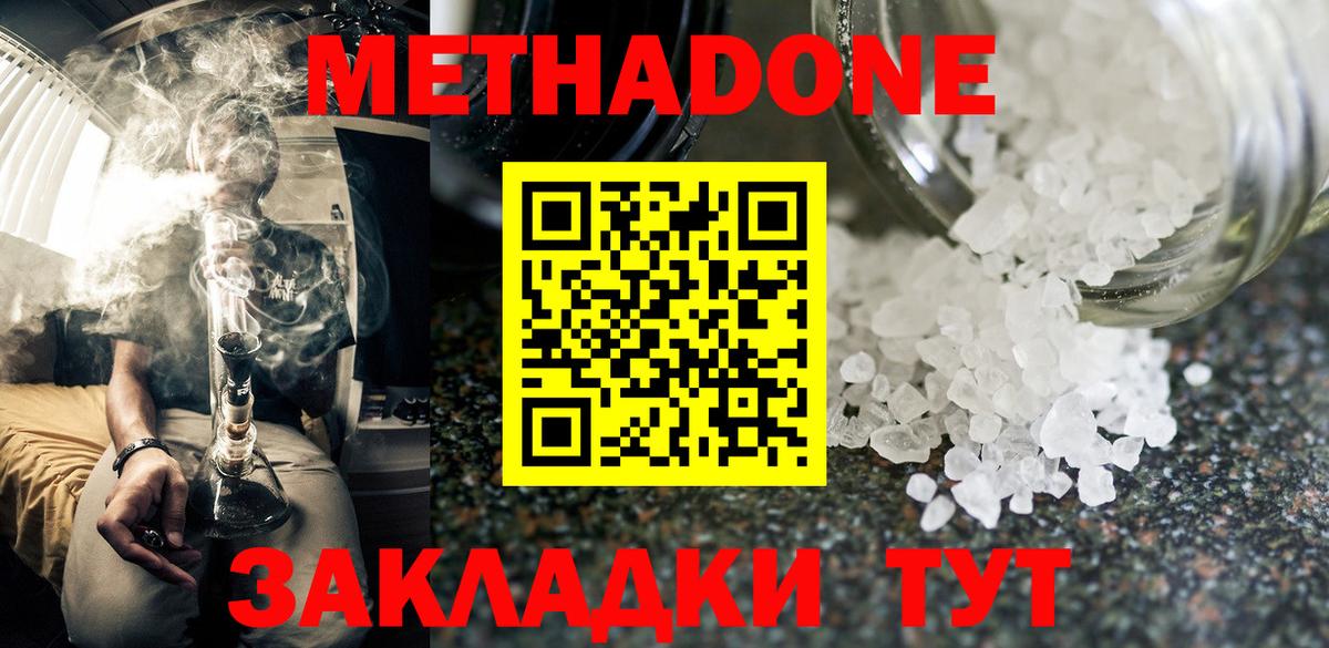 МЕТАДОН мёд  Вход с VPN  Магадан  МЕТАДОН белоснежный 