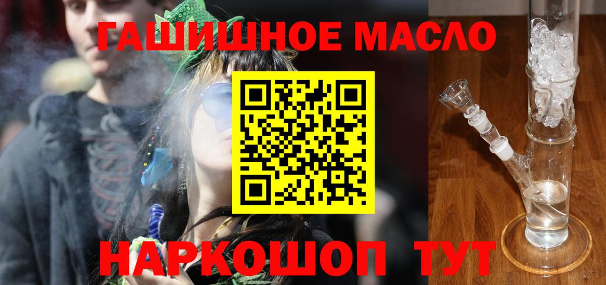 Магадан  ТГК THC oil  Вход с VPN  Дистиллят ТГК концентрат 