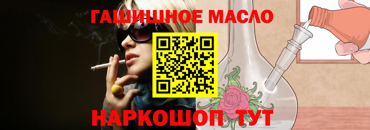 ТГК вейп с тгк Магадан